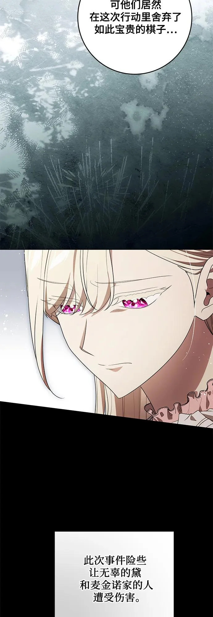 [第99话] 为了不忘记狸猫 第9页