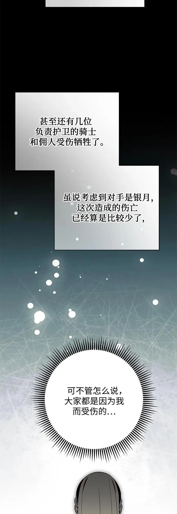 [第99话] 为了不忘记狸猫 第10页
