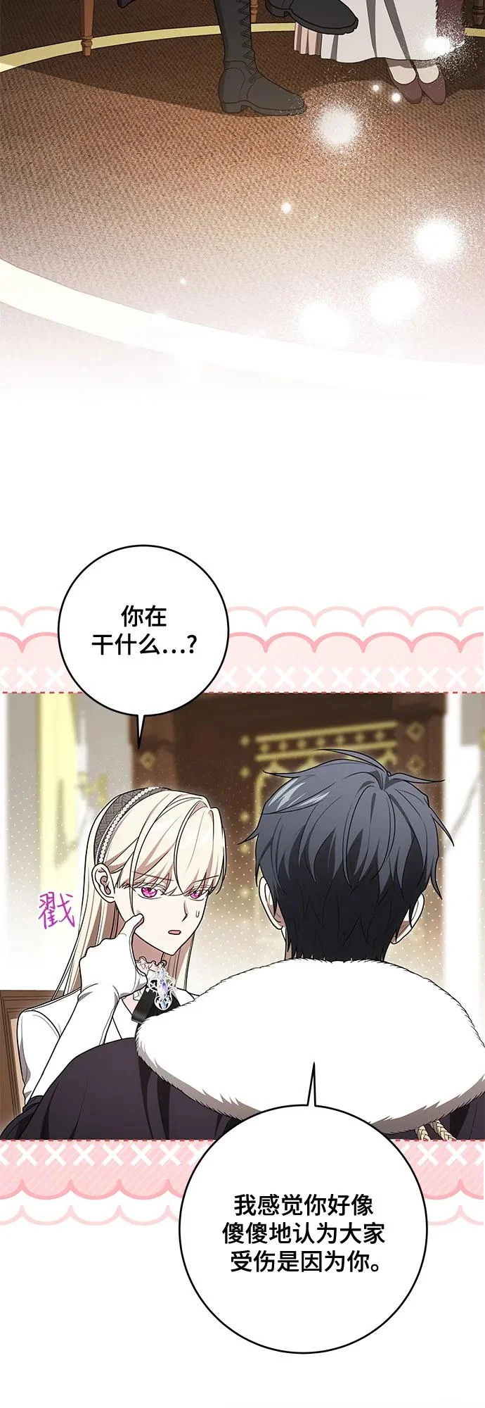 [第99话] 为了不忘记狸猫 第13页