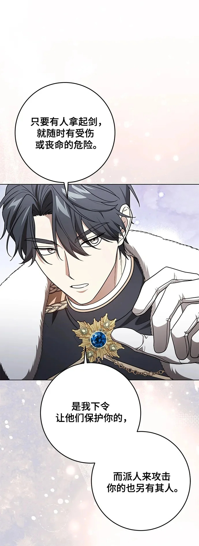 [第99话] 为了不忘记狸猫 第14页