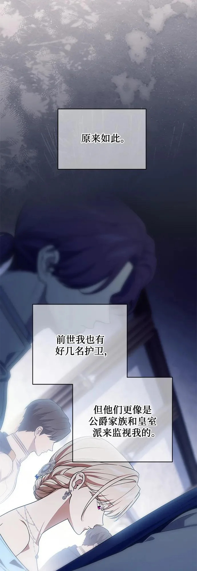 [第99话] 为了不忘记狸猫 第19页