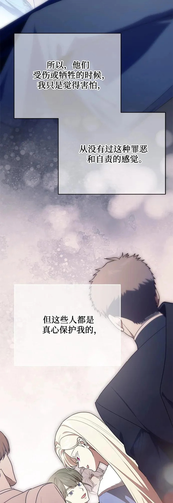 [第99话] 为了不忘记狸猫 第20页