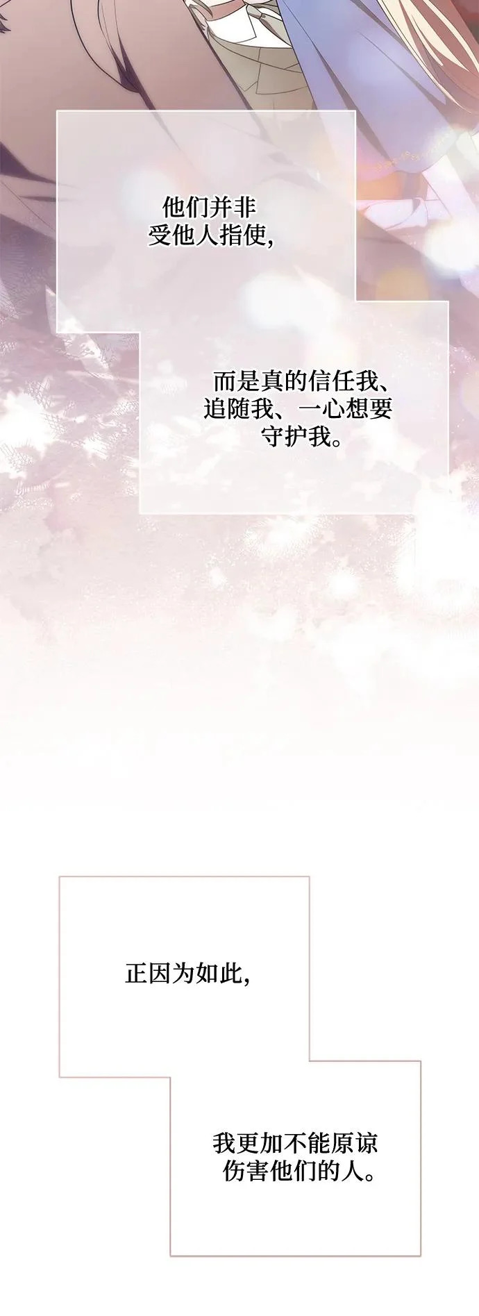 [第99话] 为了不忘记狸猫 第21页