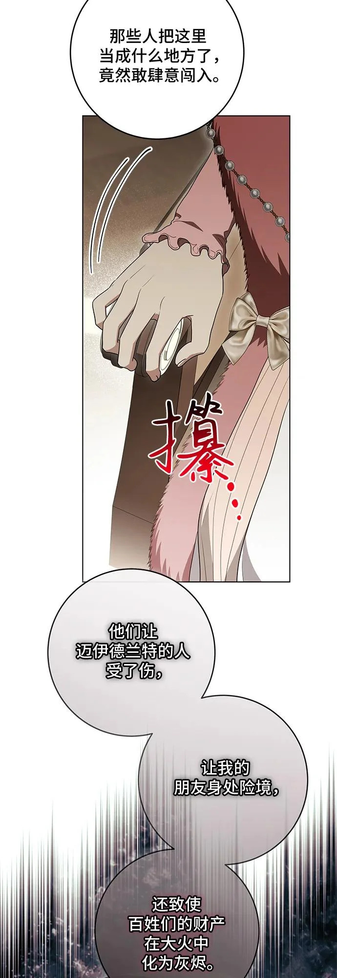 [第99话] 为了不忘记狸猫 第23页
