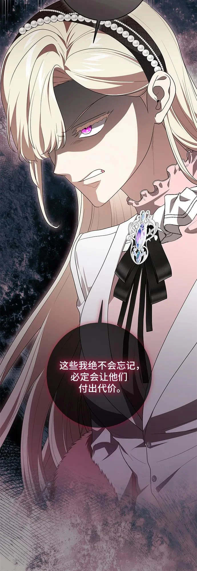 [第99话] 为了不忘记狸猫 第24页