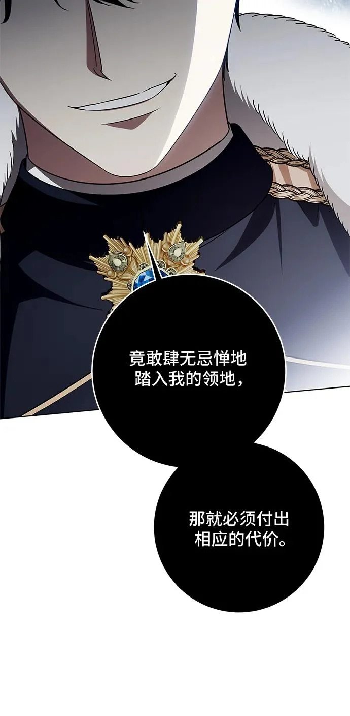 [第99话] 为了不忘记狸猫 第26页