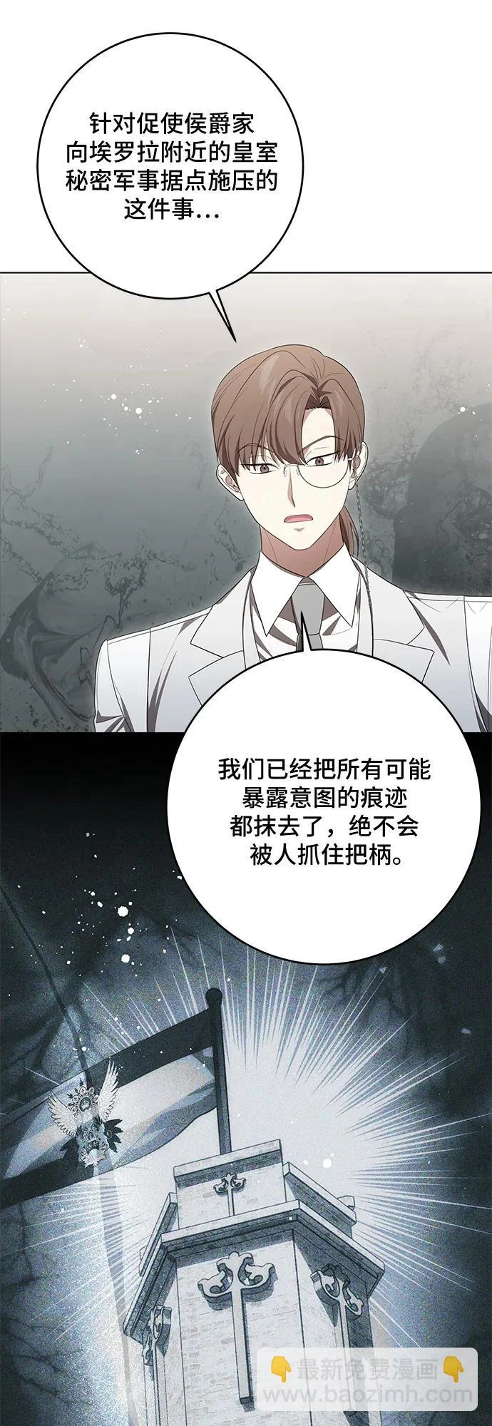 [第99话] 为了不忘记狸猫 第28页