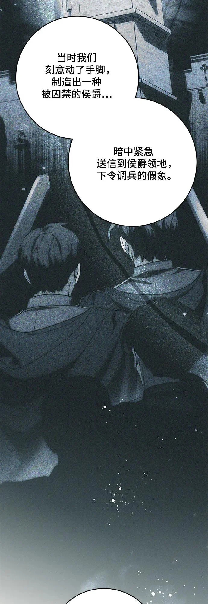 [第99话] 为了不忘记狸猫 第29页