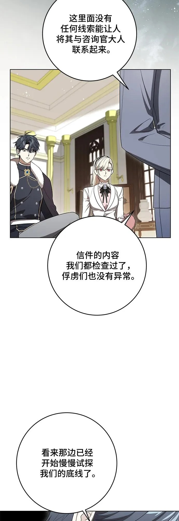 [第99话] 为了不忘记狸猫 第30页