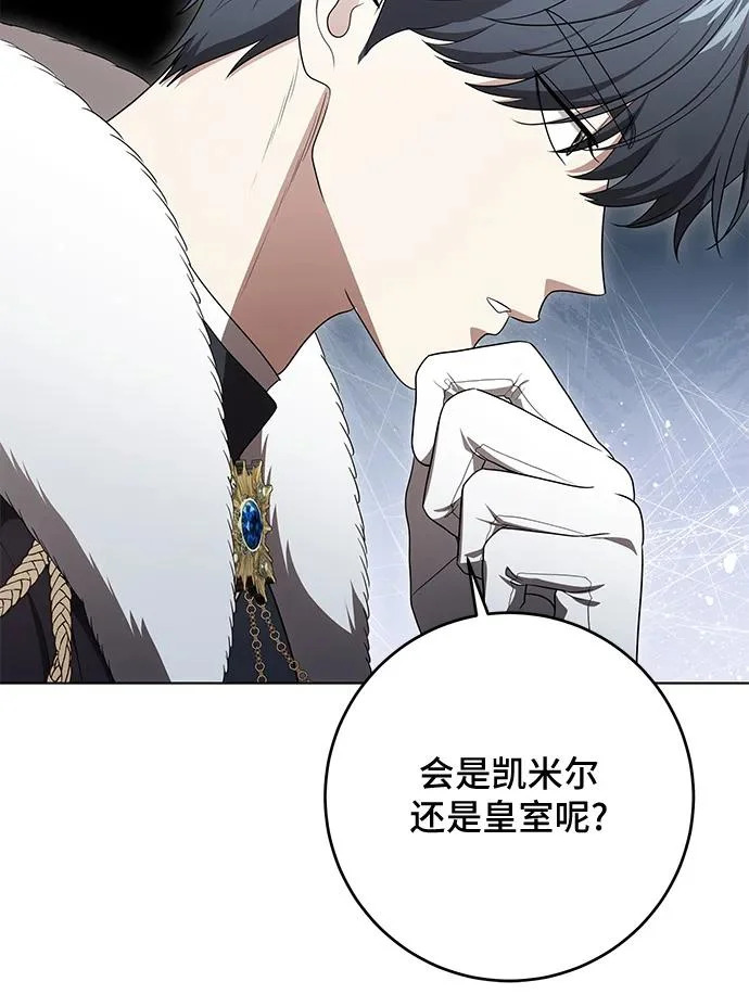 [第99话] 为了不忘记狸猫 第31页