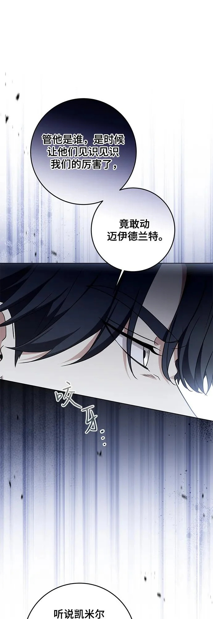 [第99话] 为了不忘记狸猫 第32页