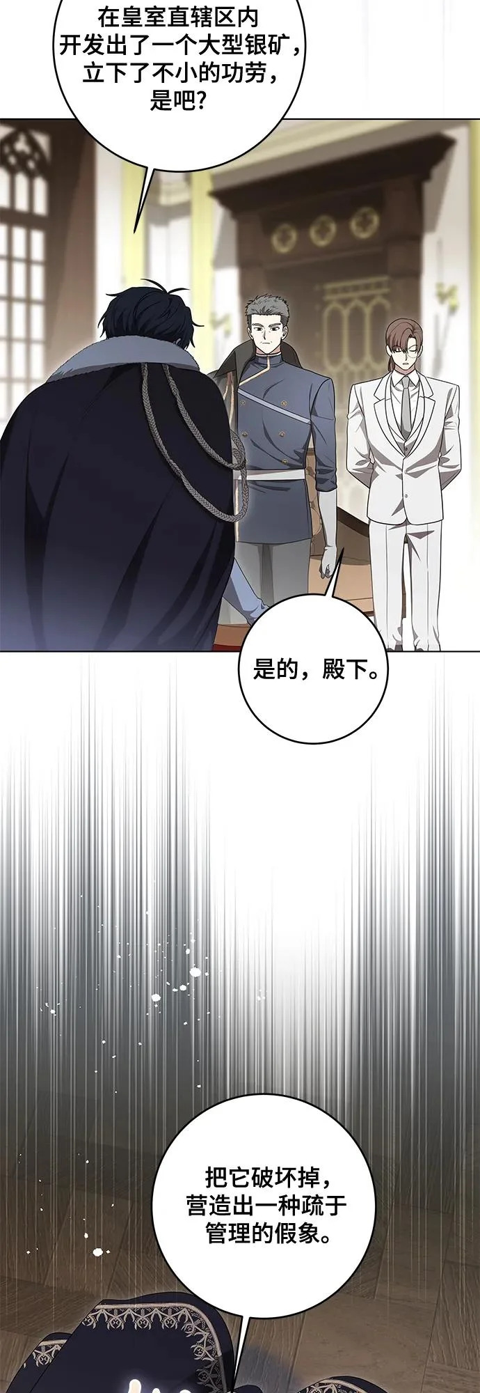 [第99话] 为了不忘记狸猫 第33页