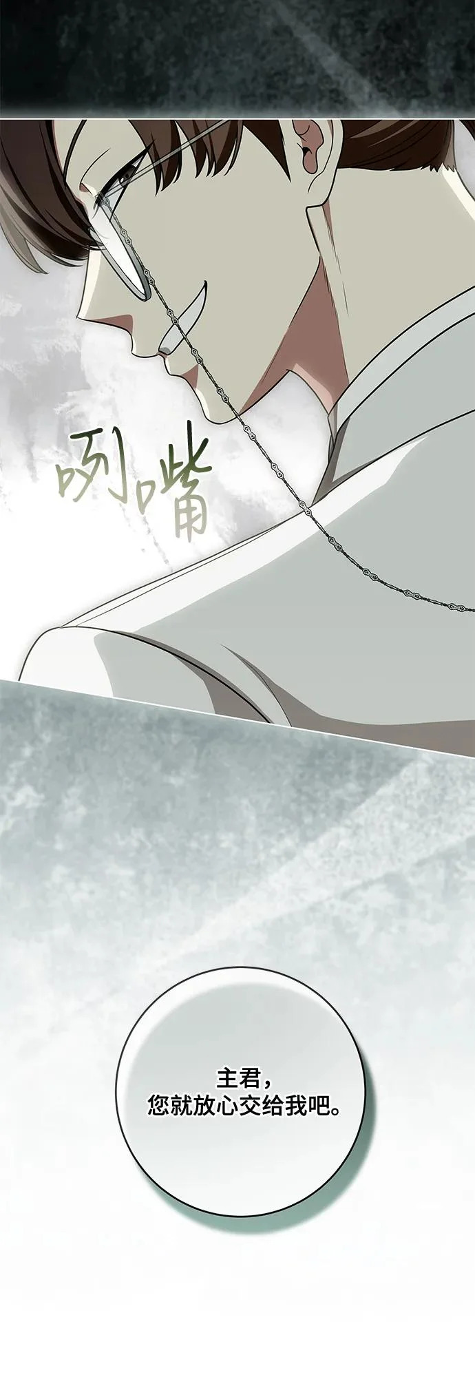 [第99话] 为了不忘记狸猫 第35页