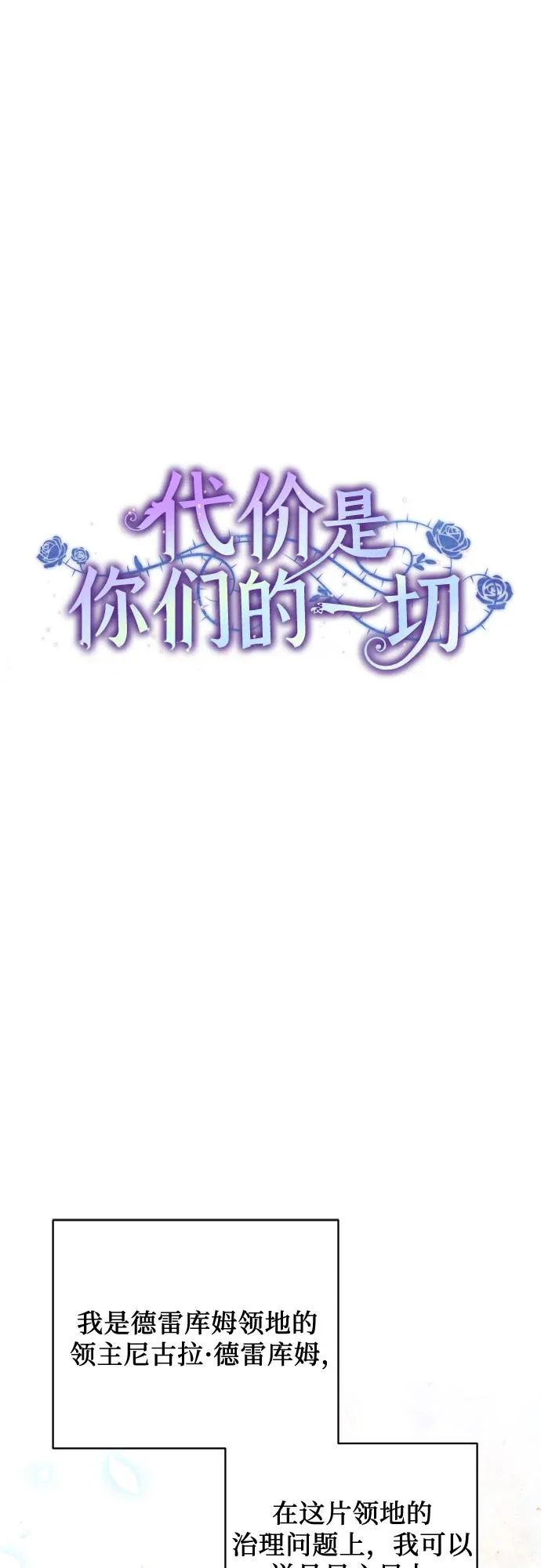 [第99话] 为了不忘记狸猫 第37页