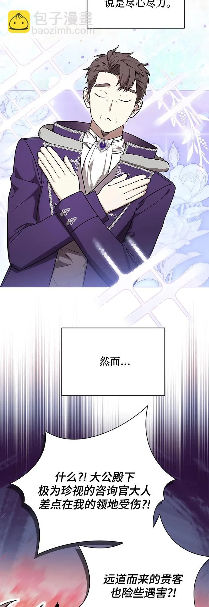 [第99话] 为了不忘记狸猫 第38页