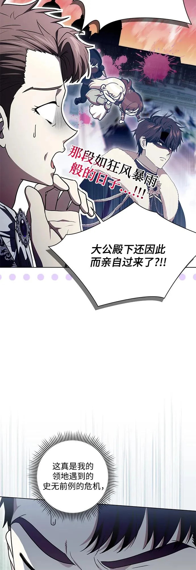 [第99话] 为了不忘记狸猫 第39页