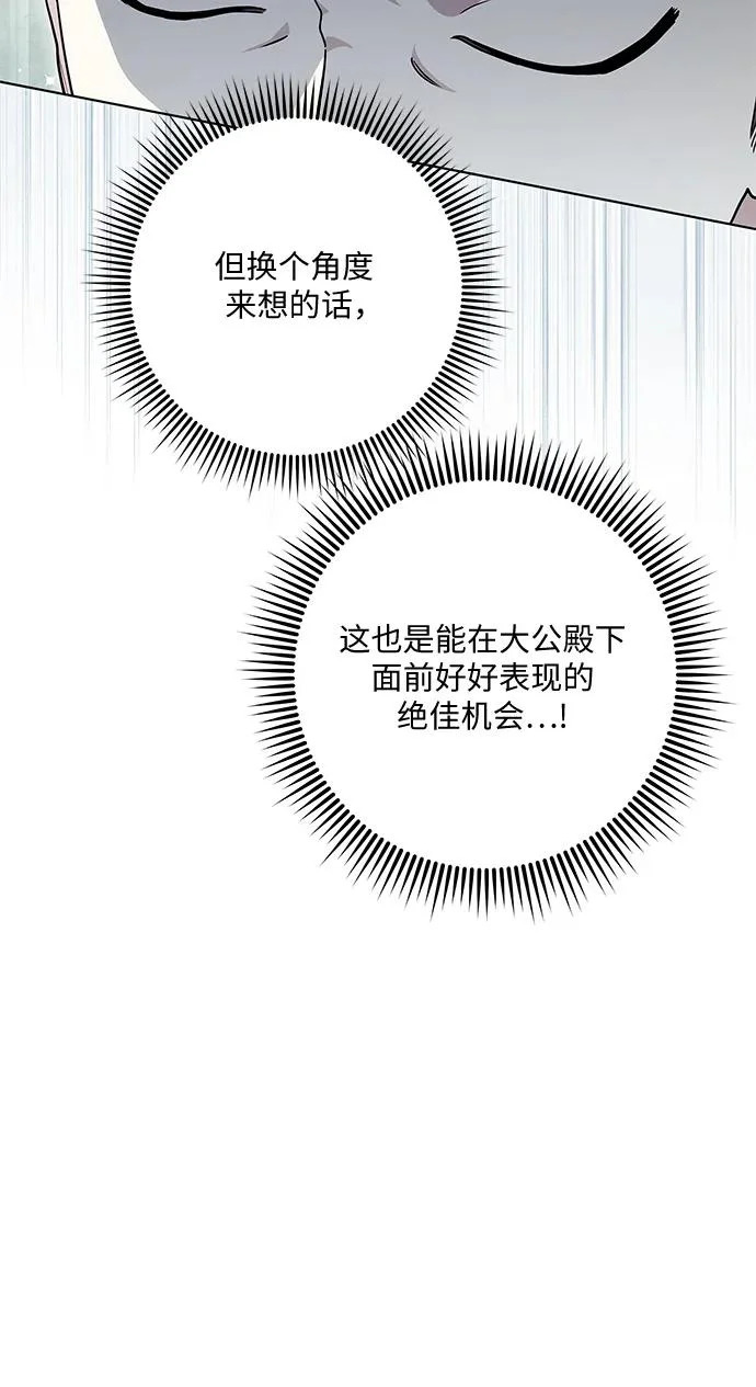 [第99话] 为了不忘记狸猫 第40页