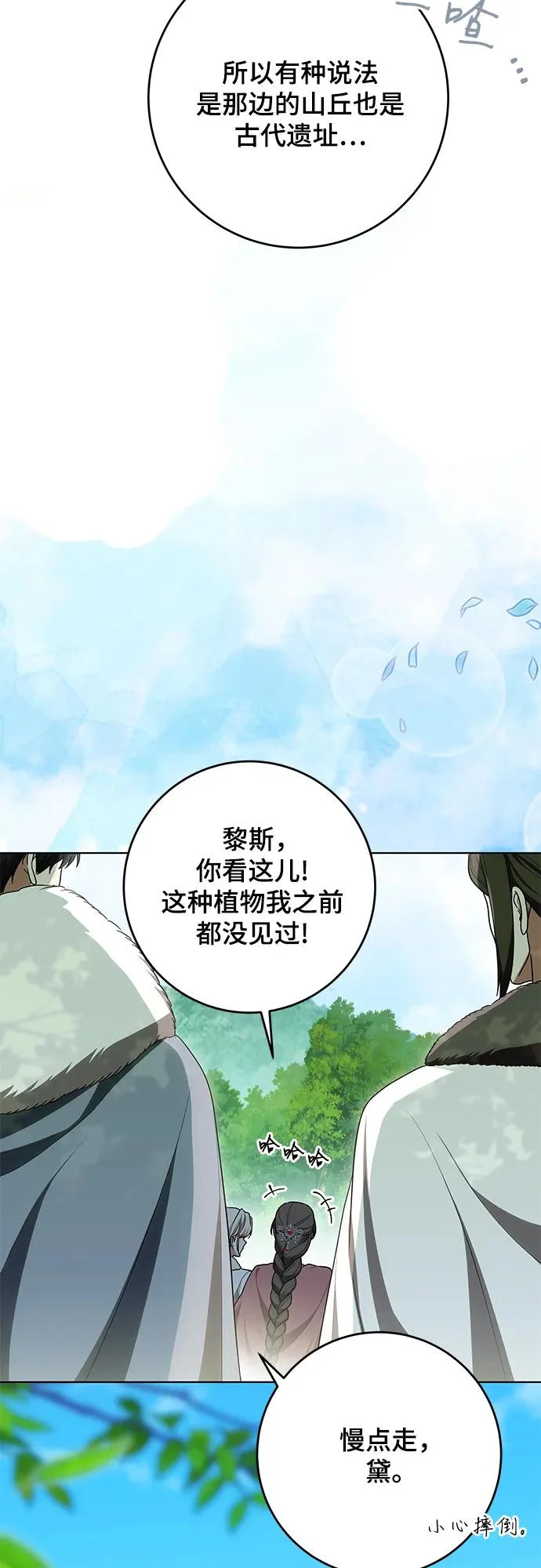 [第99话] 为了不忘记狸猫 第43页