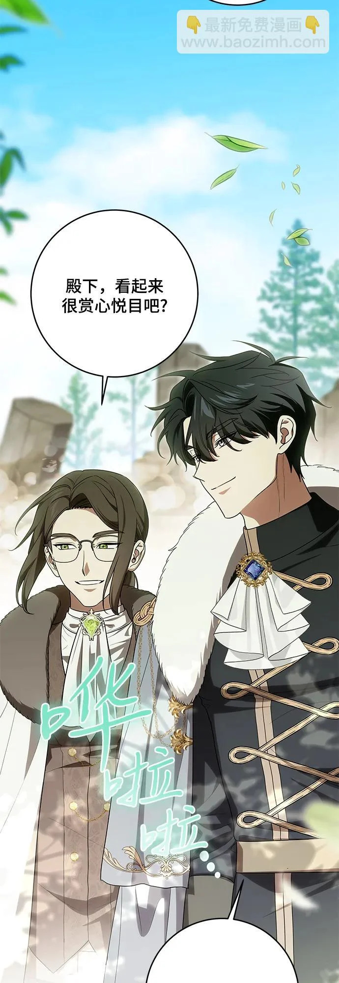 [第99话] 为了不忘记狸猫 第44页