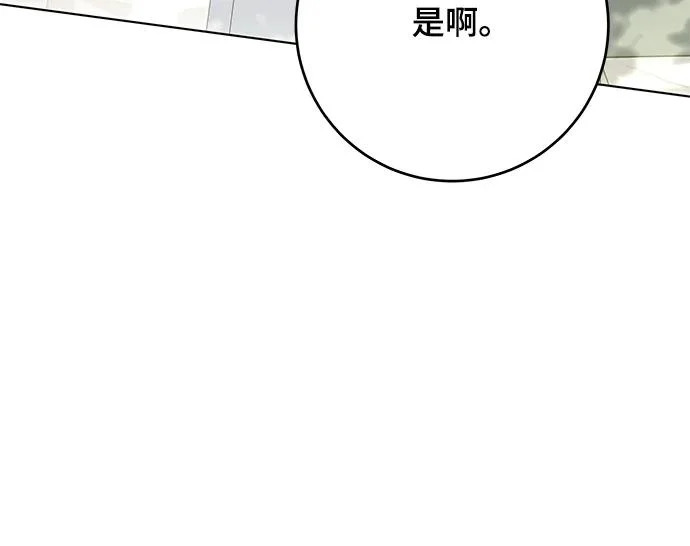 [第99话] 为了不忘记狸猫 第45页