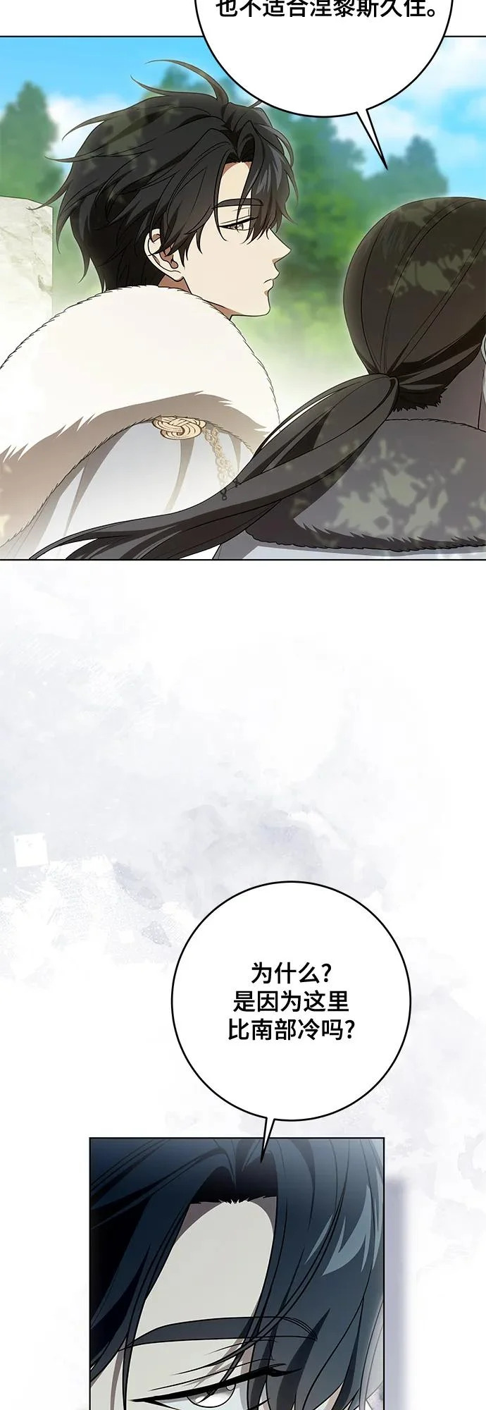 [第99话] 为了不忘记狸猫 第47页