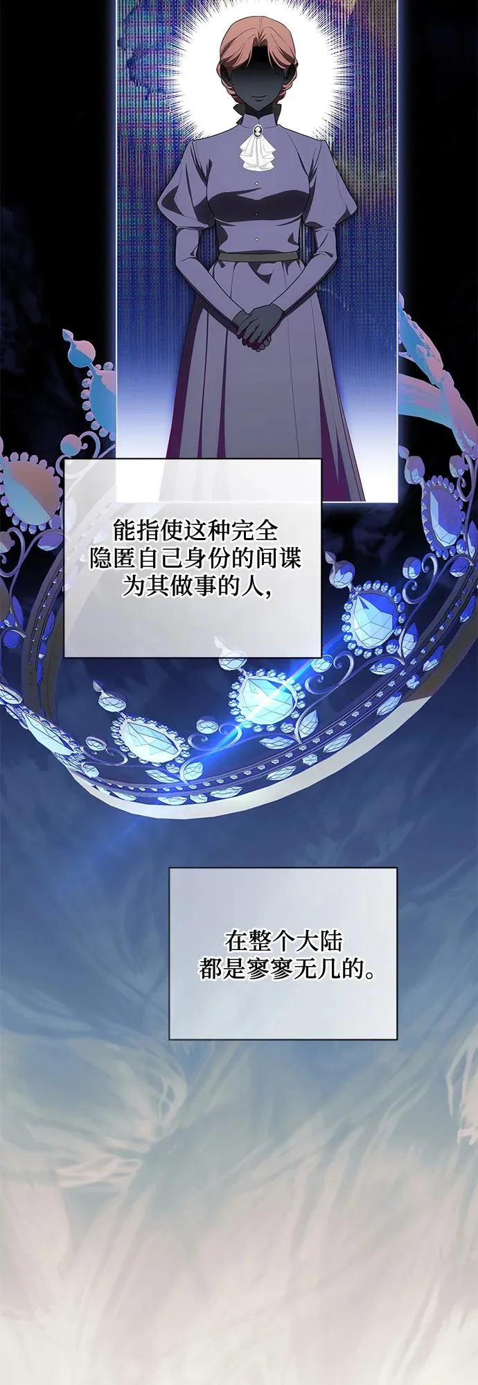 [第99话] 为了不忘记狸猫 第59页