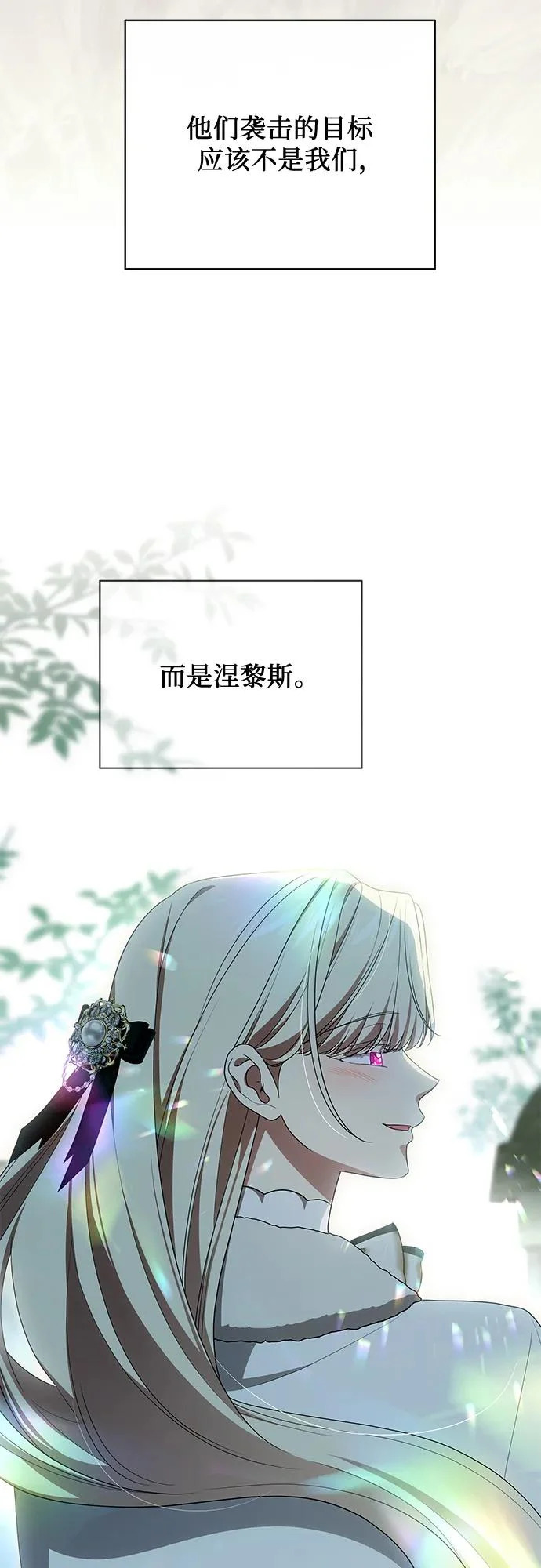 [第99话] 为了不忘记狸猫 第60页