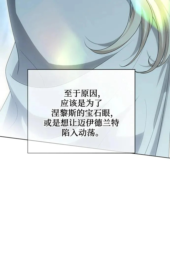 [第99话] 为了不忘记狸猫 第61页