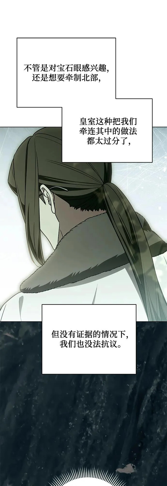[第99话] 为了不忘记狸猫 第62页
