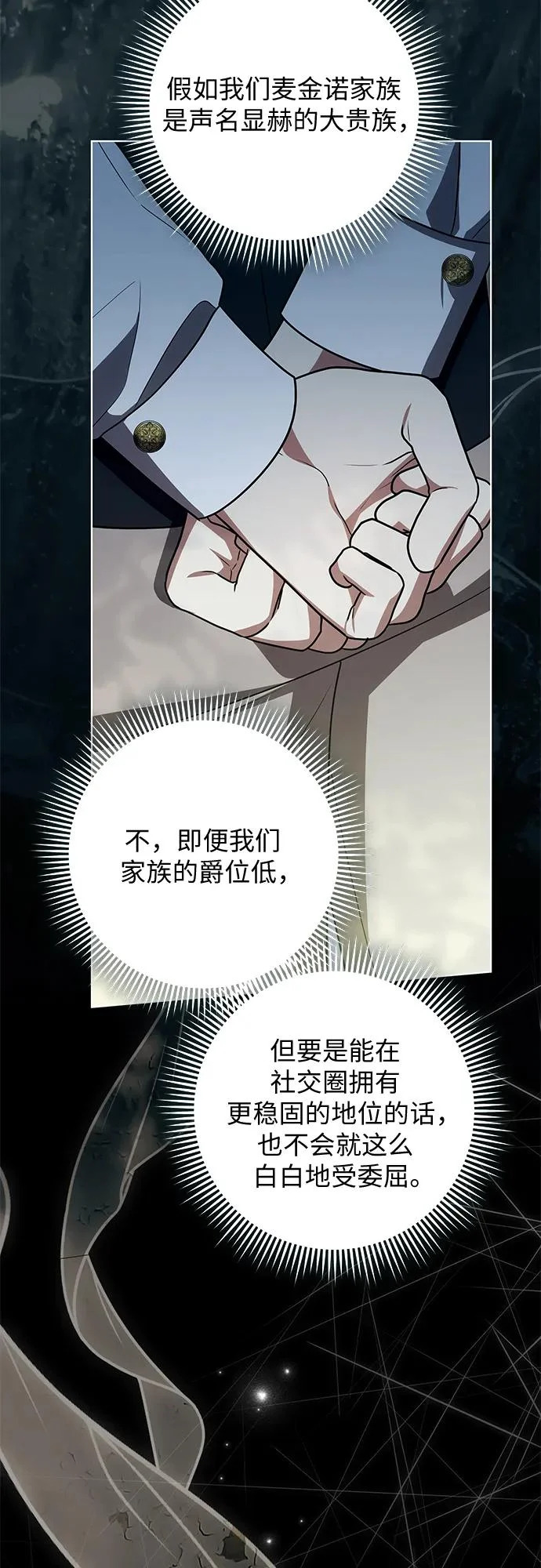 [第99话] 为了不忘记狸猫 第63页