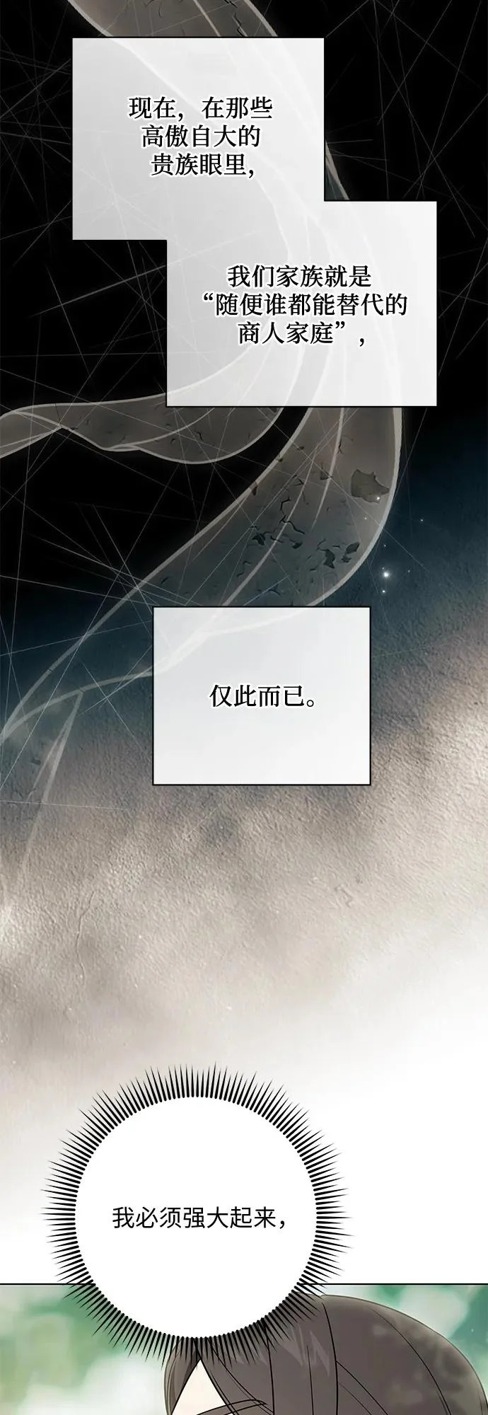 [第99话] 为了不忘记狸猫 第64页