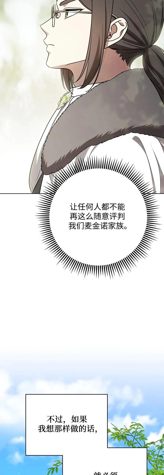 [第99话] 为了不忘记狸猫 第65页