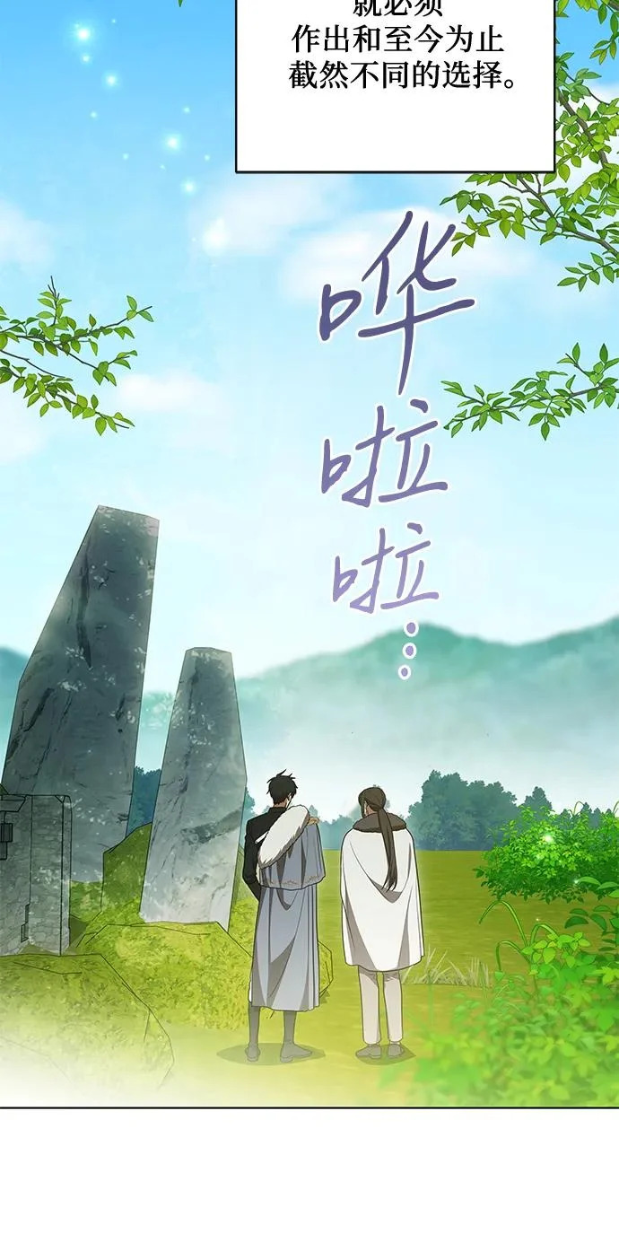 [第99话] 为了不忘记狸猫 第66页