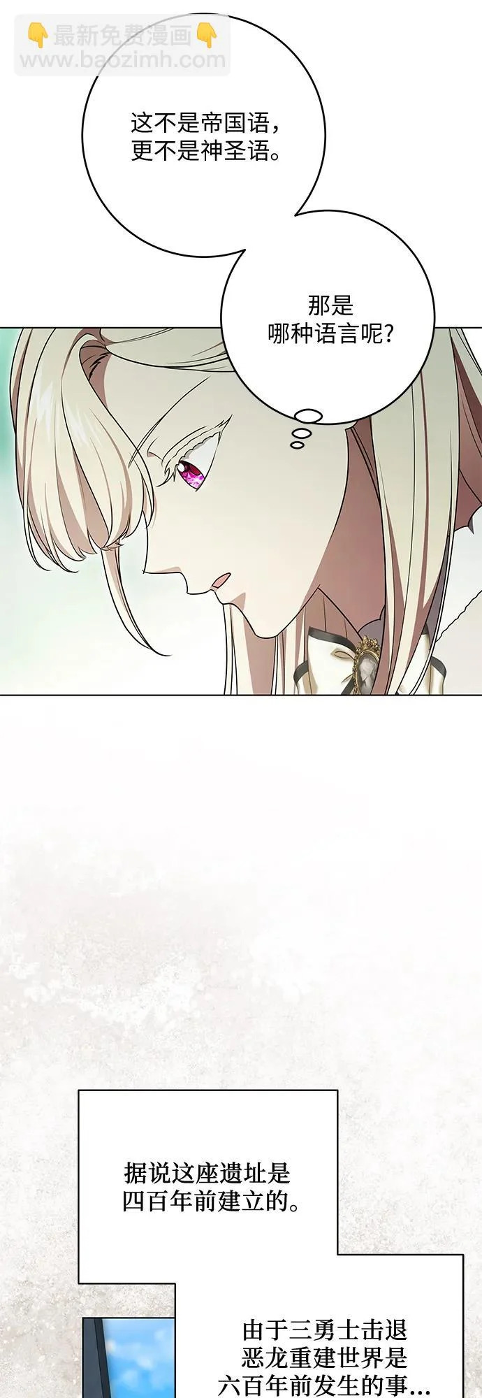 [第99话] 为了不忘记狸猫 第72页