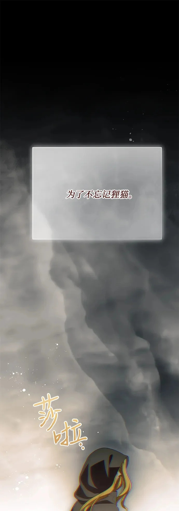 [第100话] 莫里耶商团真正的主人 第2页