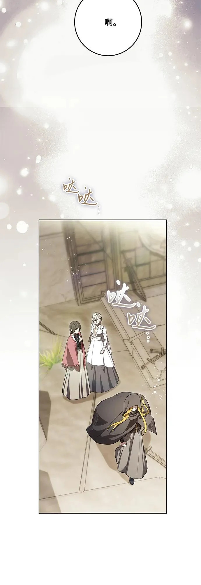 [第100话] 莫里耶商团真正的主人 第8页