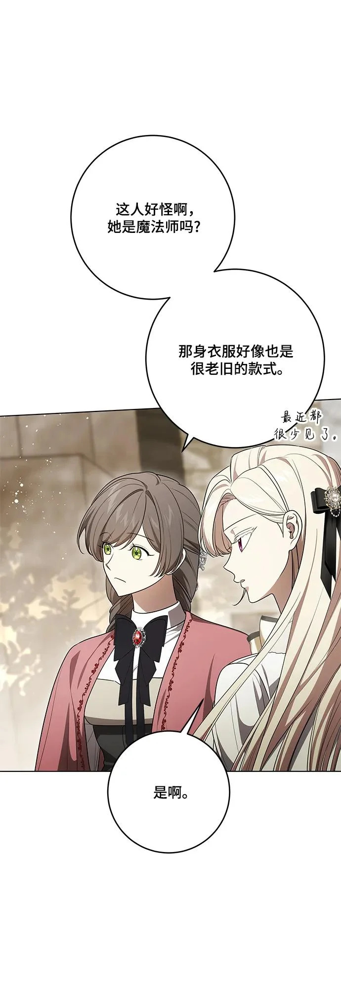 [第100话] 莫里耶商团真正的主人 第9页