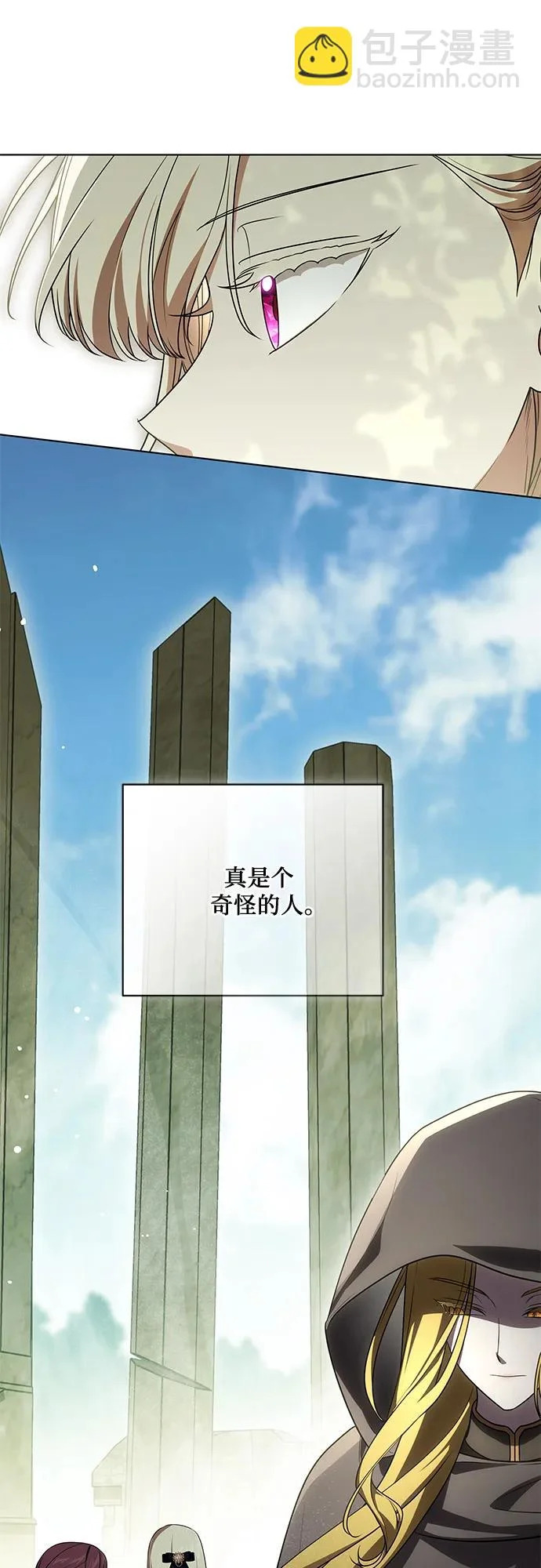 [第100话] 莫里耶商团真正的主人 第10页