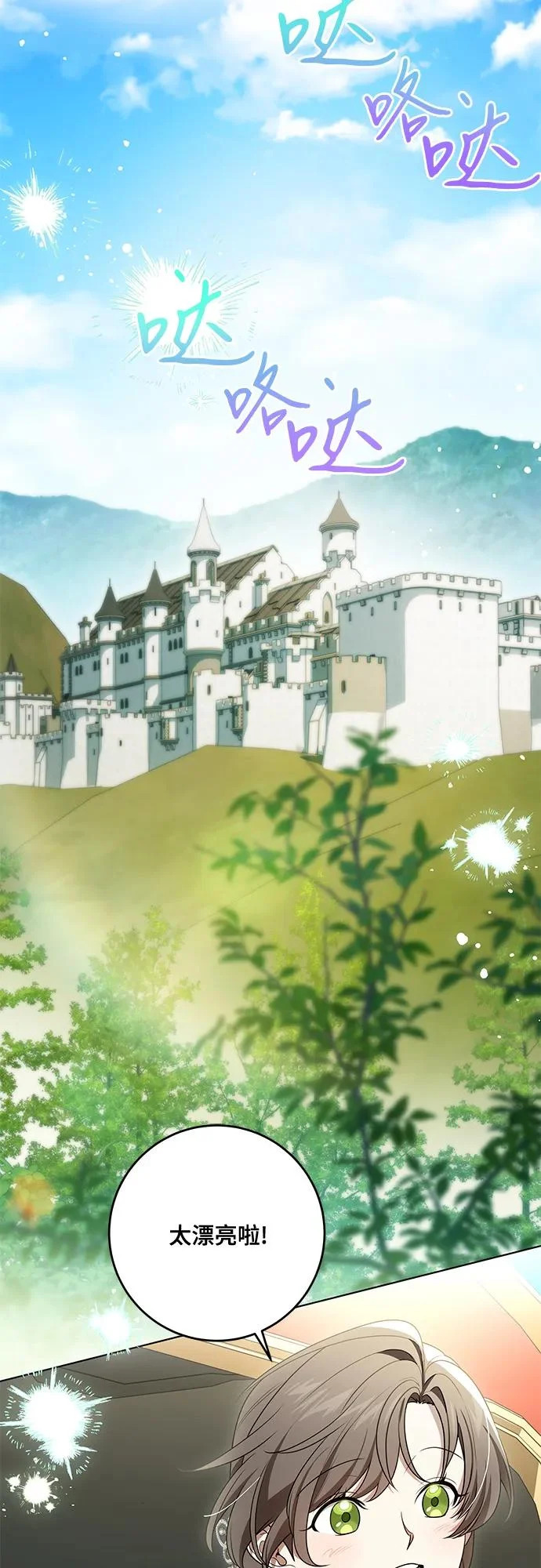 [第100话] 莫里耶商团真正的主人 第13页