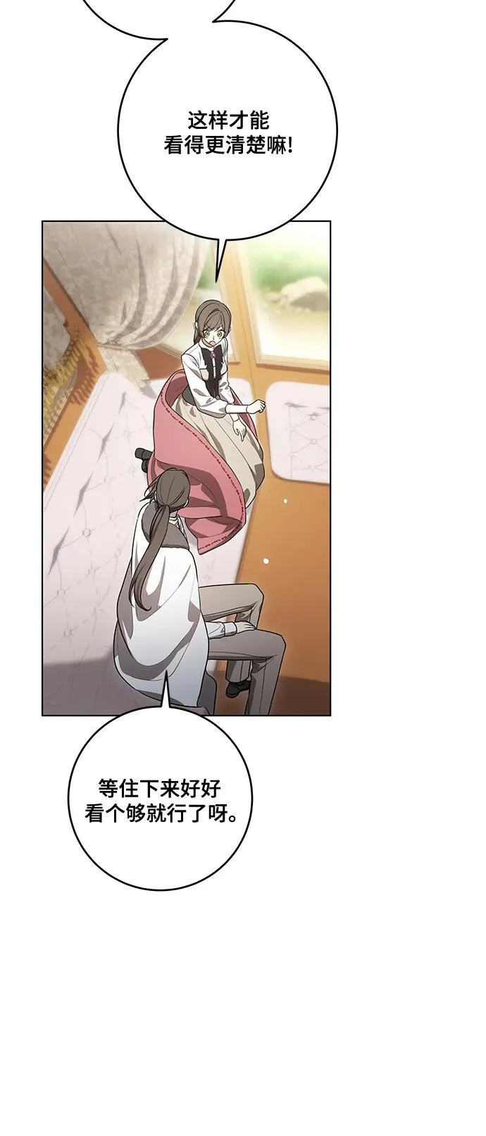 [第100话] 莫里耶商团真正的主人 第15页