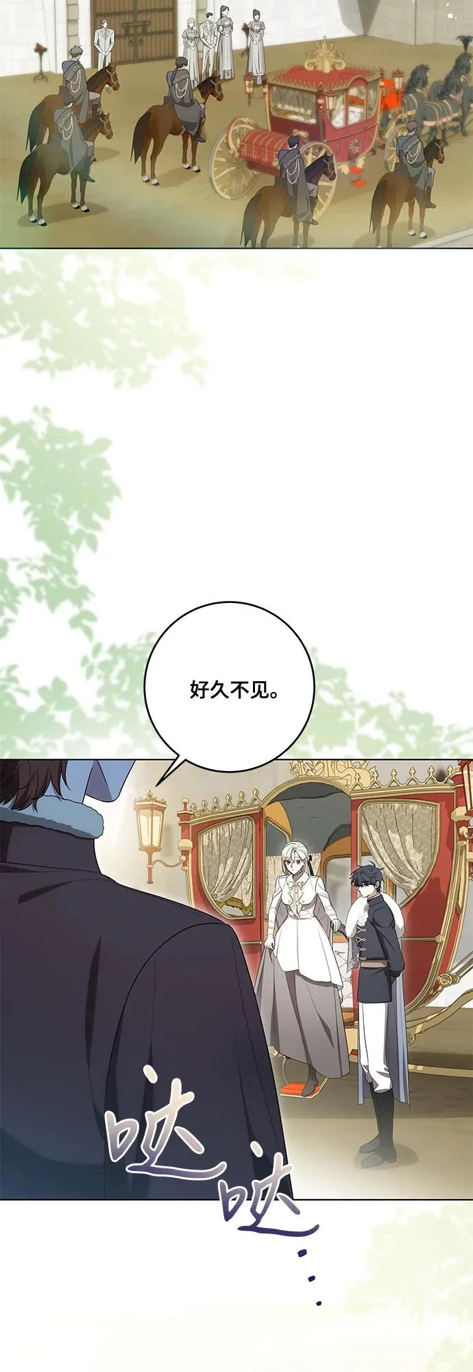 [第100话] 莫里耶商团真正的主人 第18页