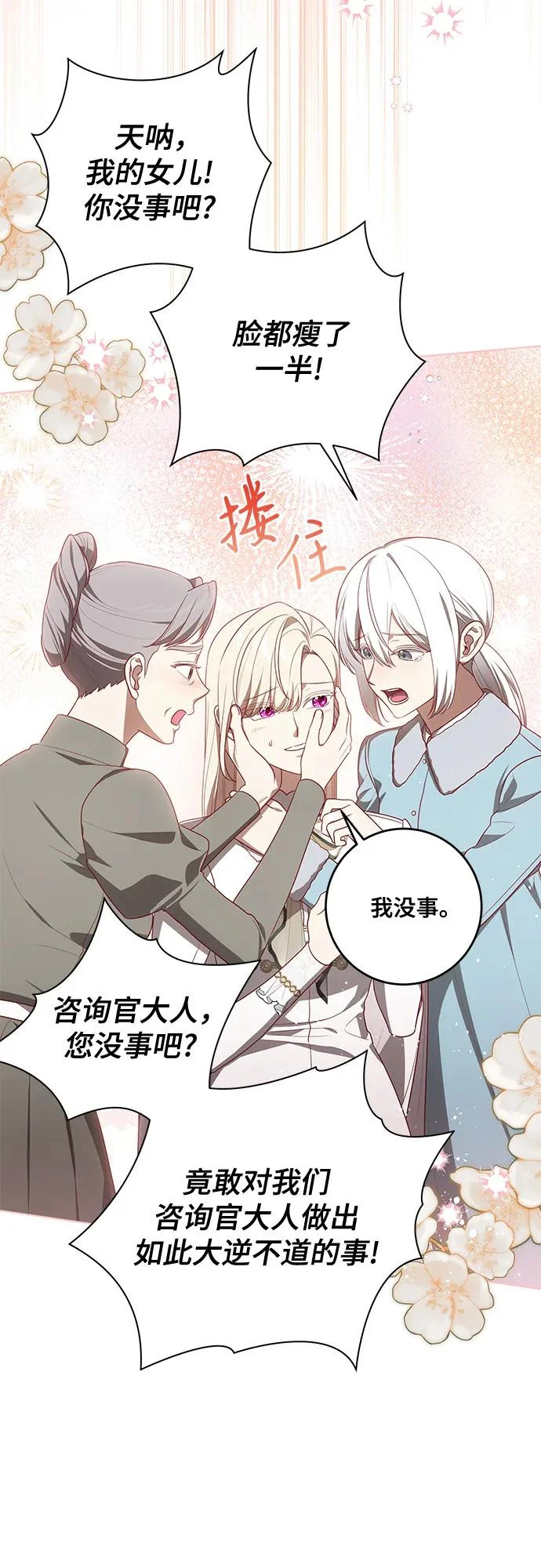 [第100话] 莫里耶商团真正的主人 第22页