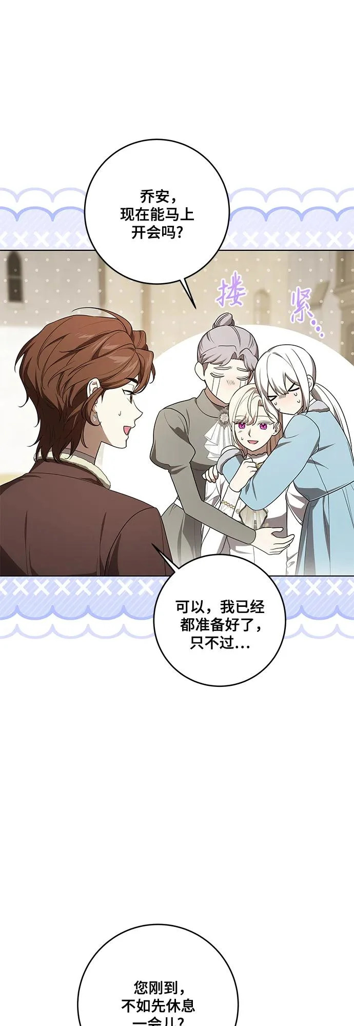 [第100话] 莫里耶商团真正的主人 第23页