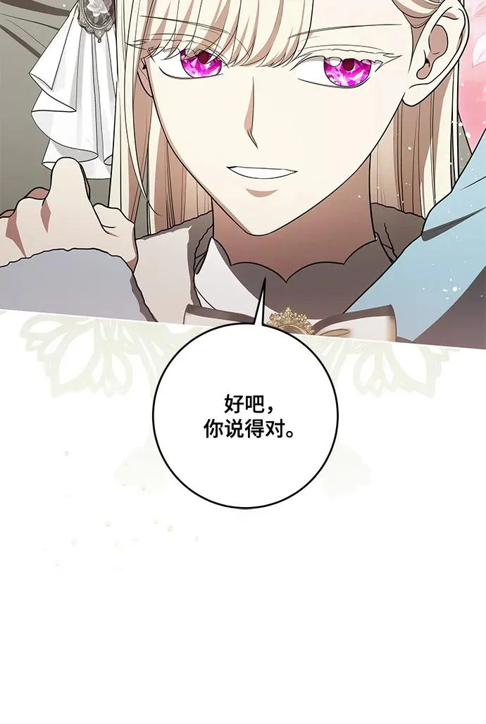 [第100话] 莫里耶商团真正的主人 第25页