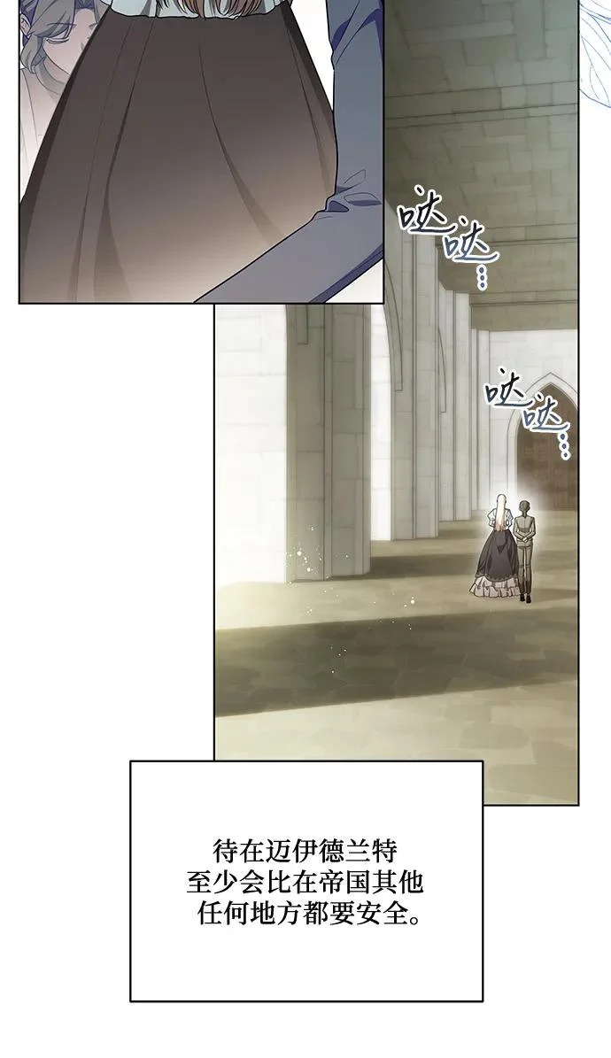 [第100话] 莫里耶商团真正的主人 第30页