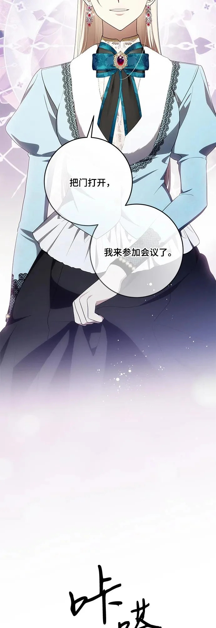 [第100话] 莫里耶商团真正的主人 第33页