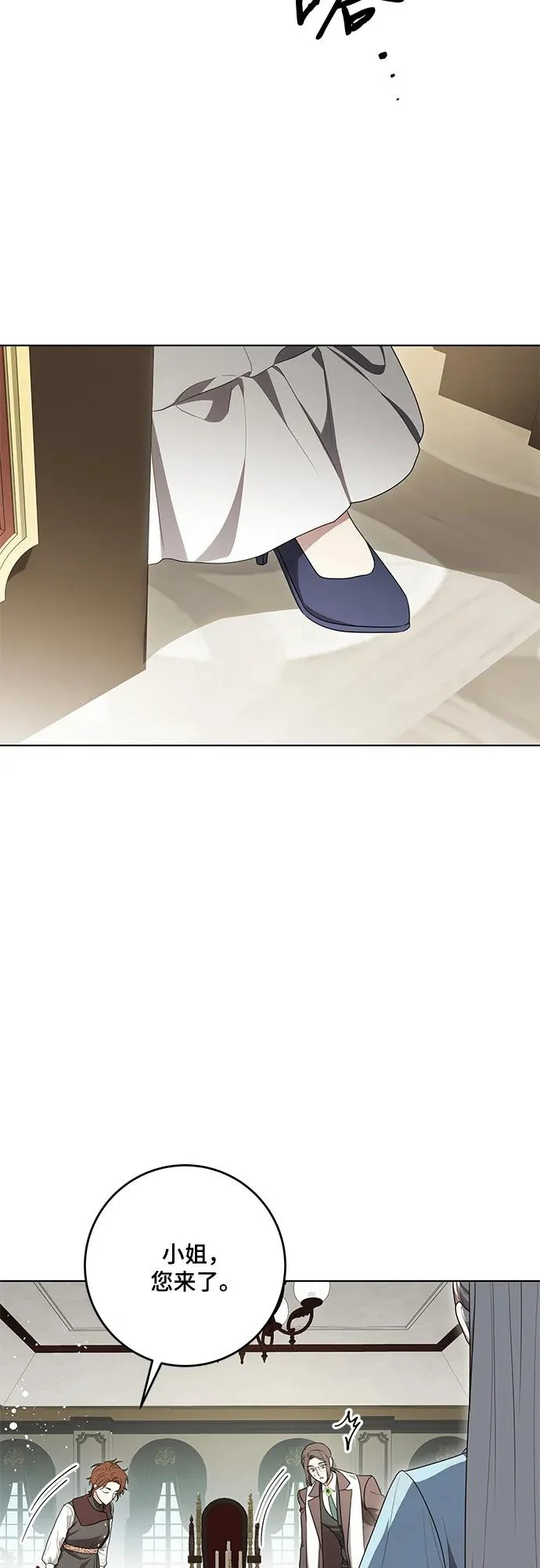 [第100话] 莫里耶商团真正的主人 第34页