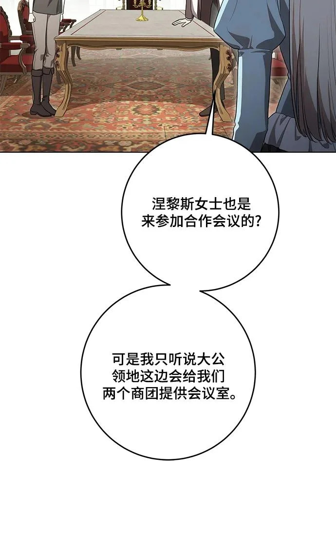 [第100话] 莫里耶商团真正的主人 第35页