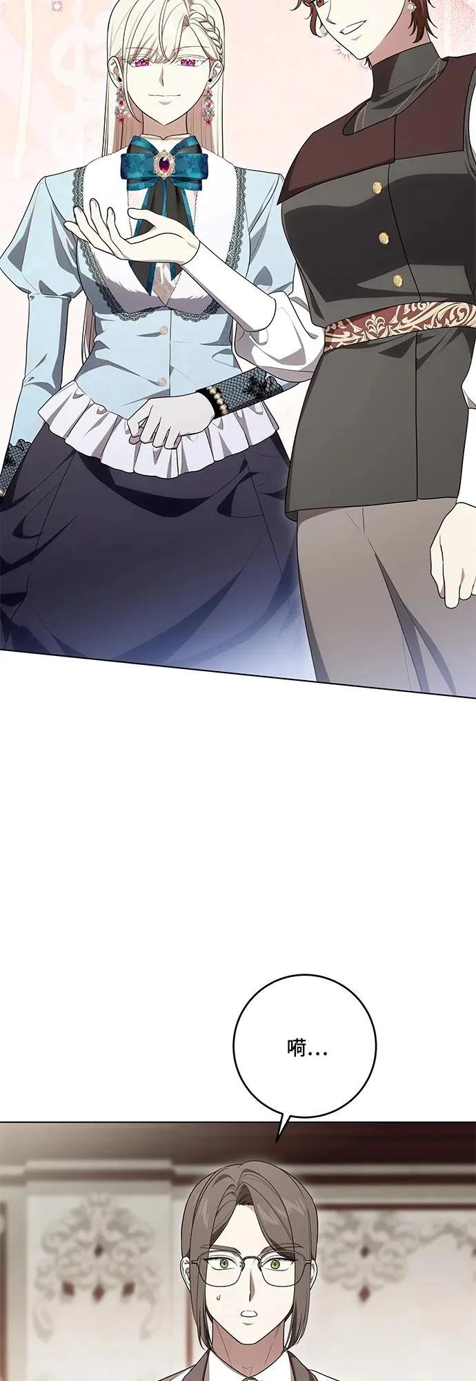 [第100话] 莫里耶商团真正的主人 第37页