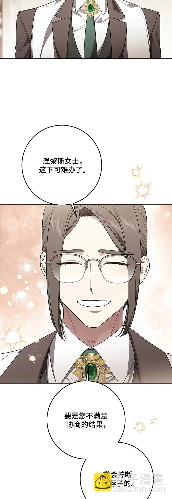 [第100话] 莫里耶商团真正的主人 第38页